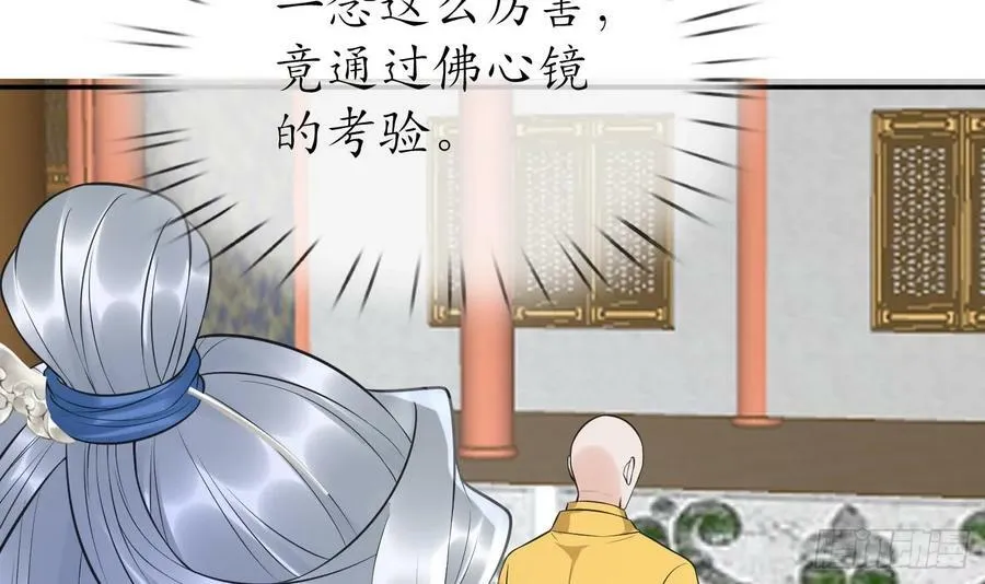 第145话 不配做我徒弟 第51页