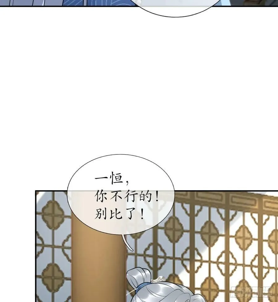 第145话 不配做我徒弟 第53页