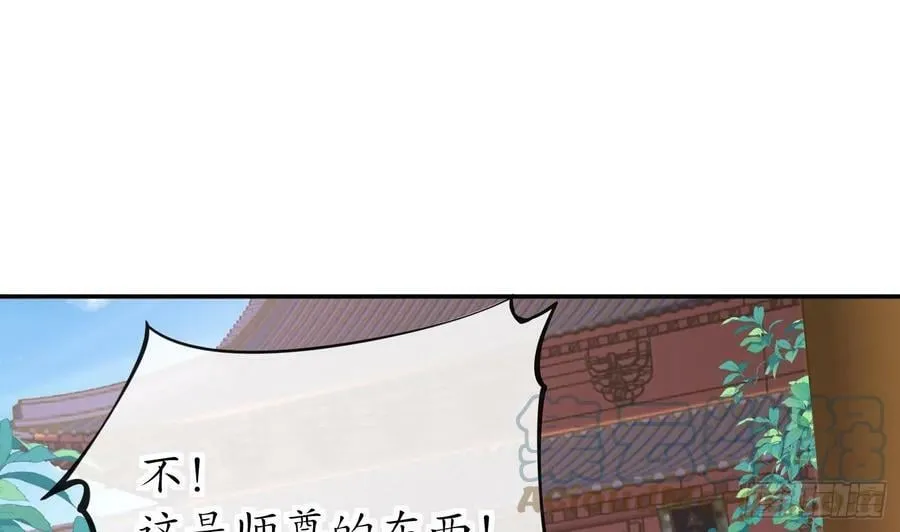 第145话 不配做我徒弟 第55页