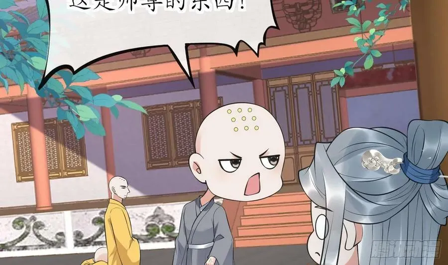 第145话 不配做我徒弟 第56页