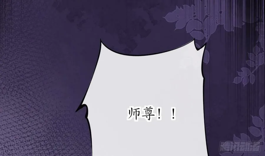 第145话 不配做我徒弟 第65页