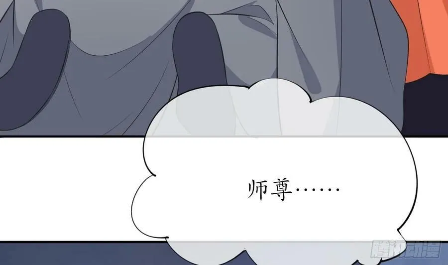 第145话 不配做我徒弟 第71页
