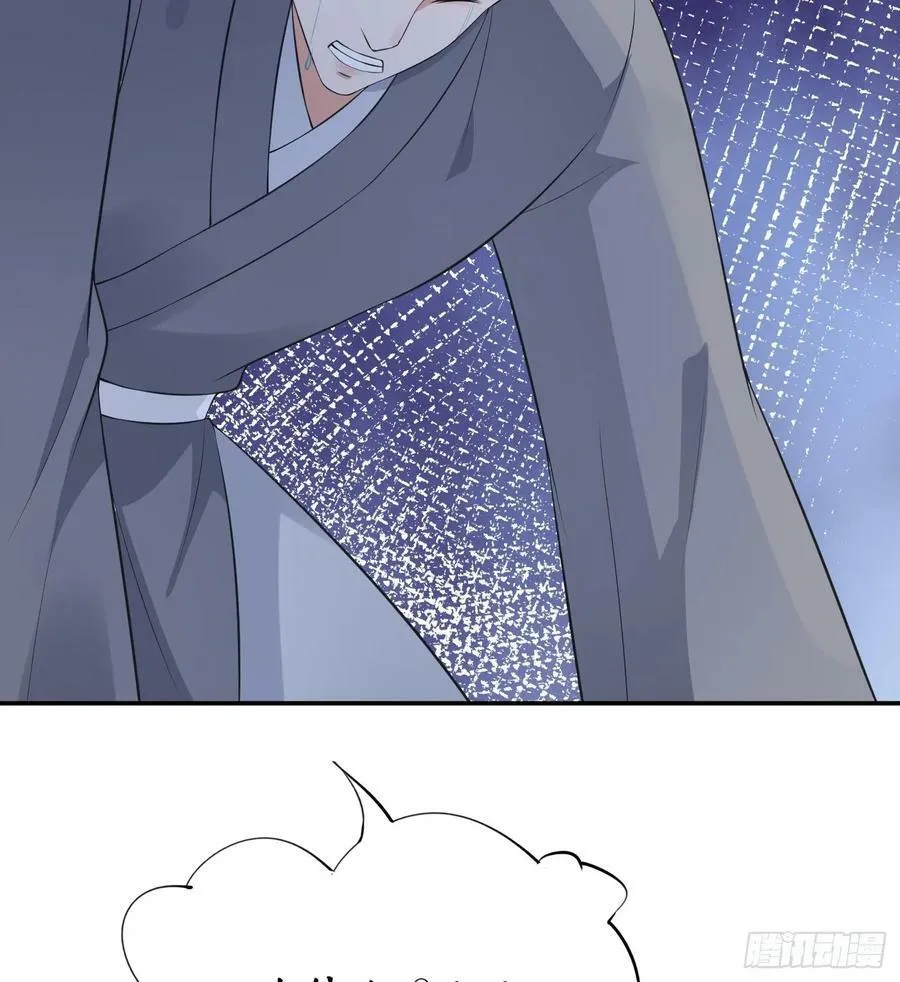 第145话 不配做我徒弟 第80页