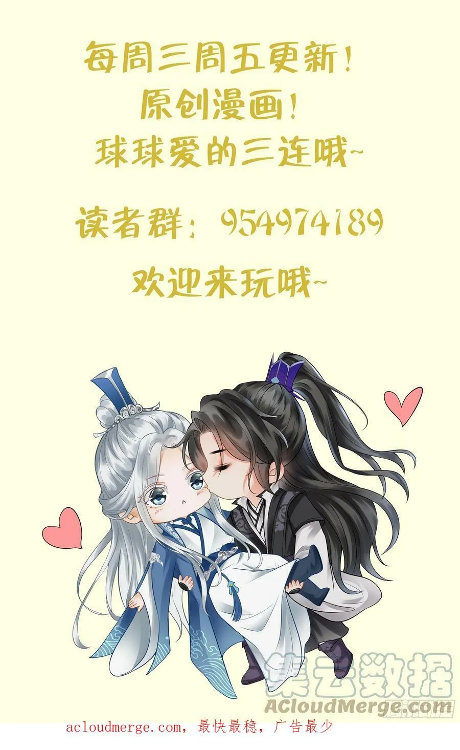 第145话 不配做我徒弟 第82页