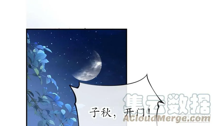 第143话 好好侍奉您 第4页