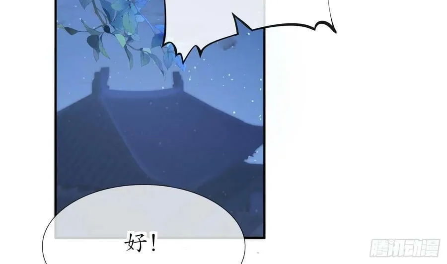 第143话 好好侍奉您 第5页