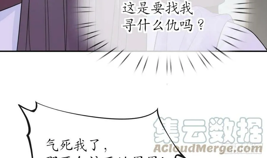 第143话 好好侍奉您 第13页