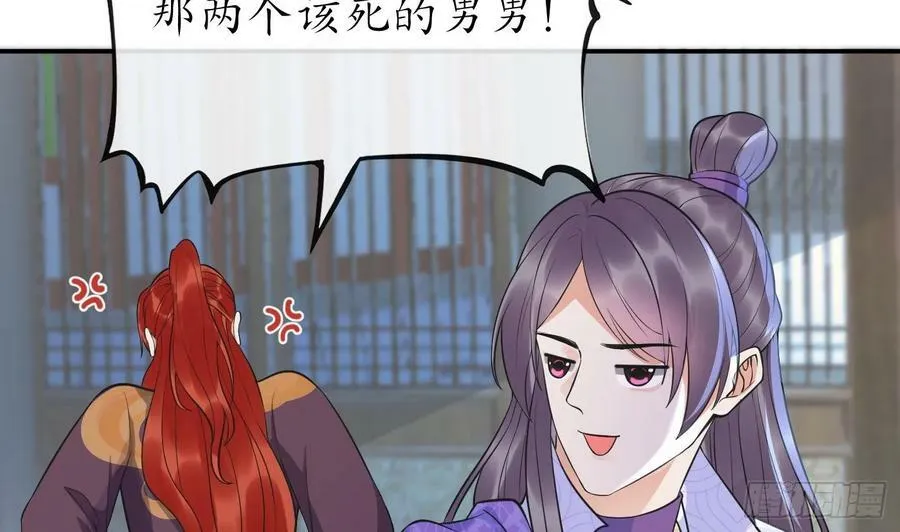 第143话 好好侍奉您 第14页