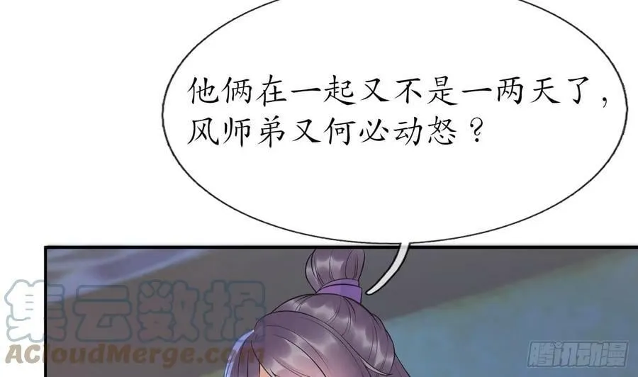 第143话 好好侍奉您 第16页