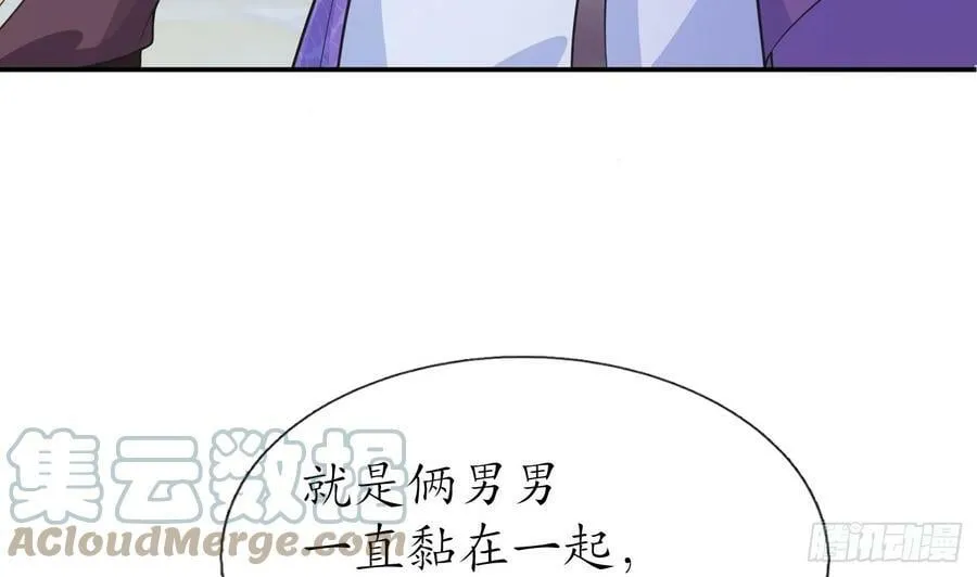 第143话 好好侍奉您 第22页