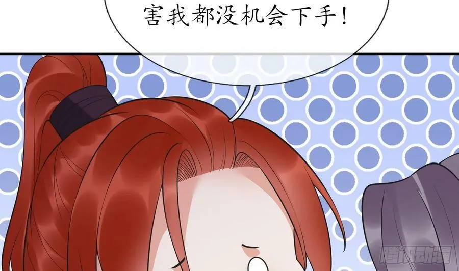 第143话 好好侍奉您 第23页