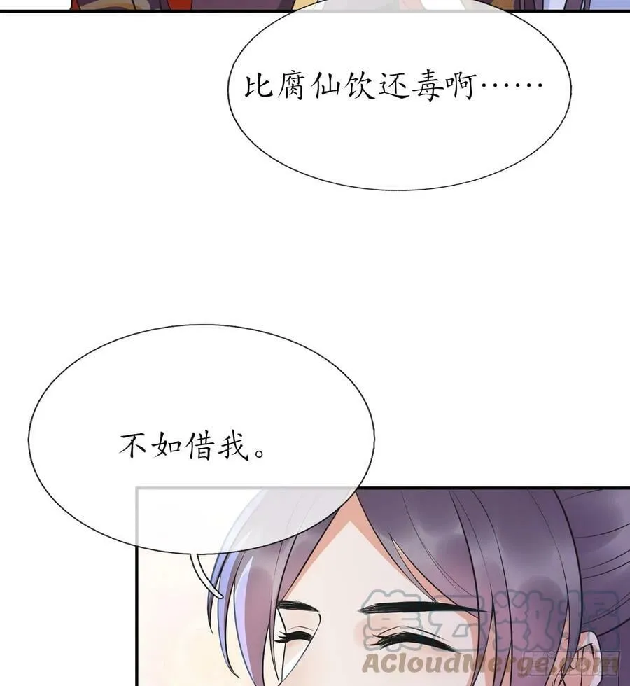 第143话 好好侍奉您 第25页