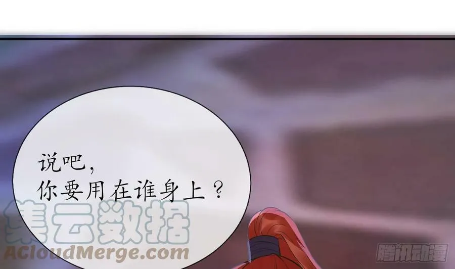 第143话 好好侍奉您 第28页