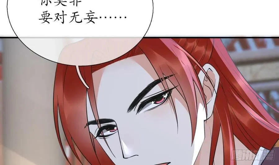 第143话 好好侍奉您 第35页