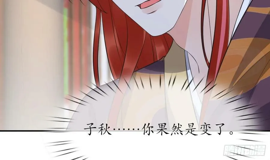 第143话 好好侍奉您 第36页