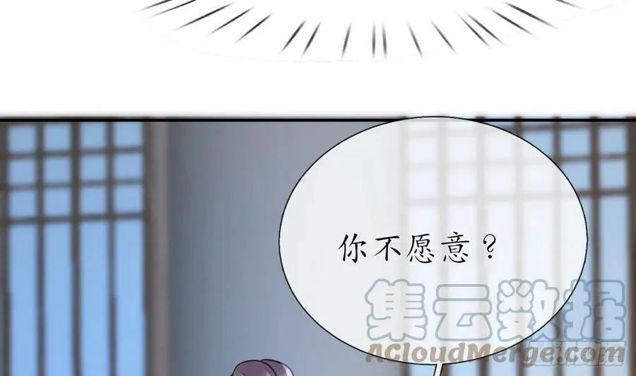 第143话 好好侍奉您 第37页