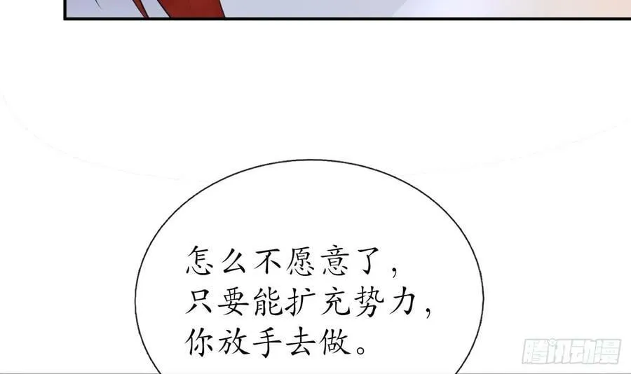 第143话 好好侍奉您 第42页