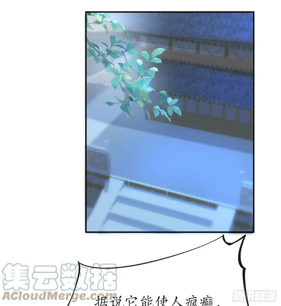 第143话 好好侍奉您 第52页