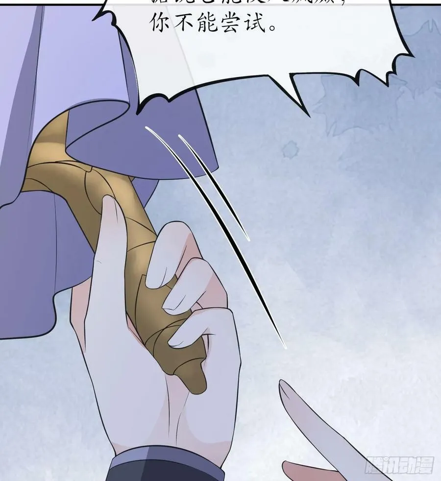 第143话 好好侍奉您 第53页