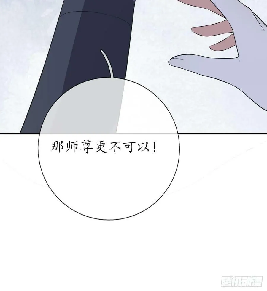 第143话 好好侍奉您 第54页
