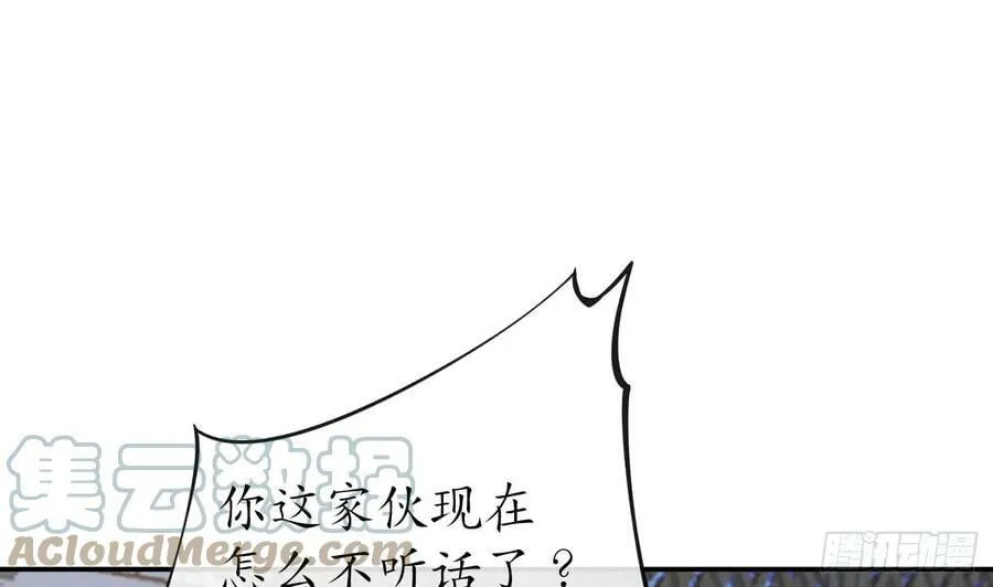 第143话 好好侍奉您 第55页