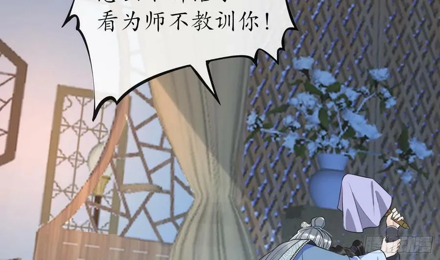 第143话 好好侍奉您 第56页