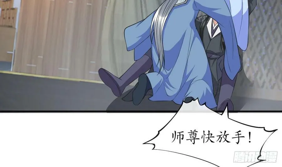 第143话 好好侍奉您 第57页