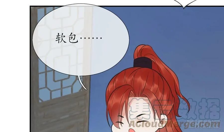 第143话 好好侍奉您 第58页