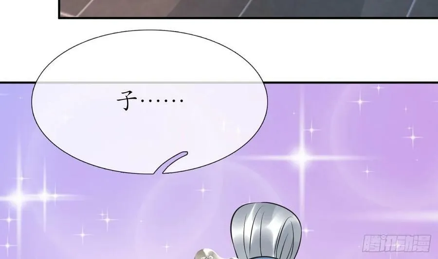 第143话 好好侍奉您 第60页