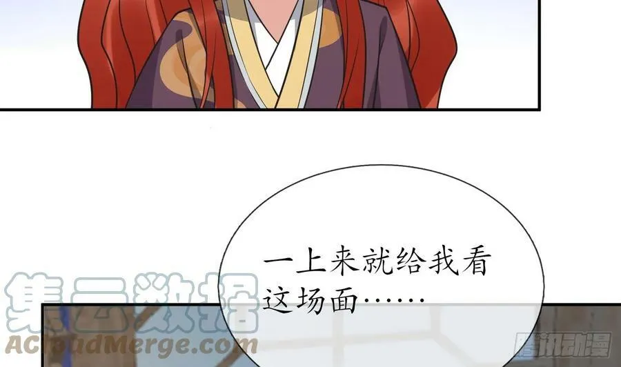 第143话 好好侍奉您 第67页