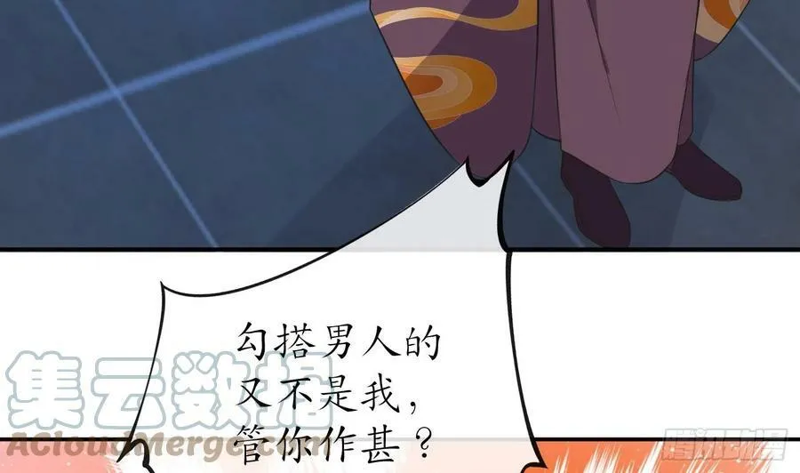 第143话 好好侍奉您 第73页