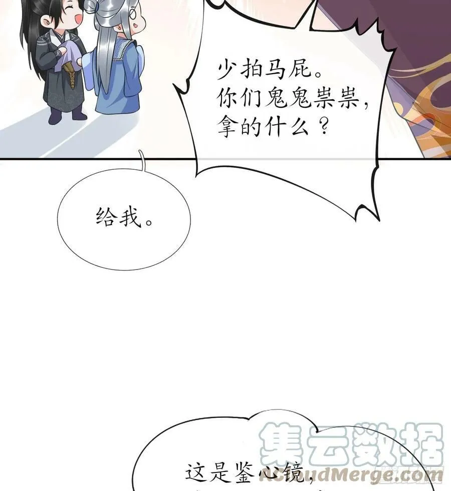 第143话 好好侍奉您 第76页