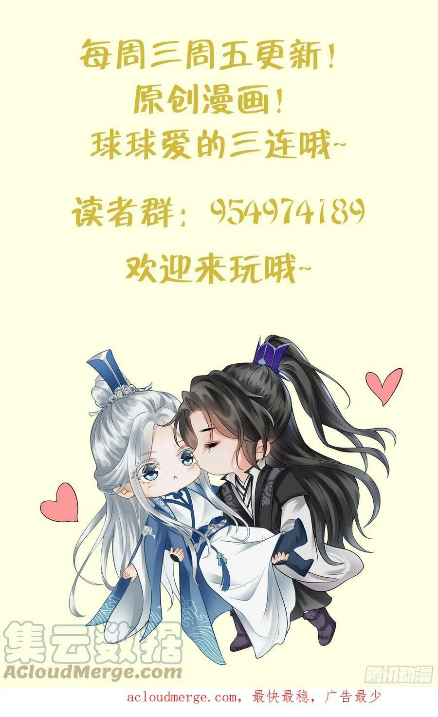第143话 好好侍奉您 第79页