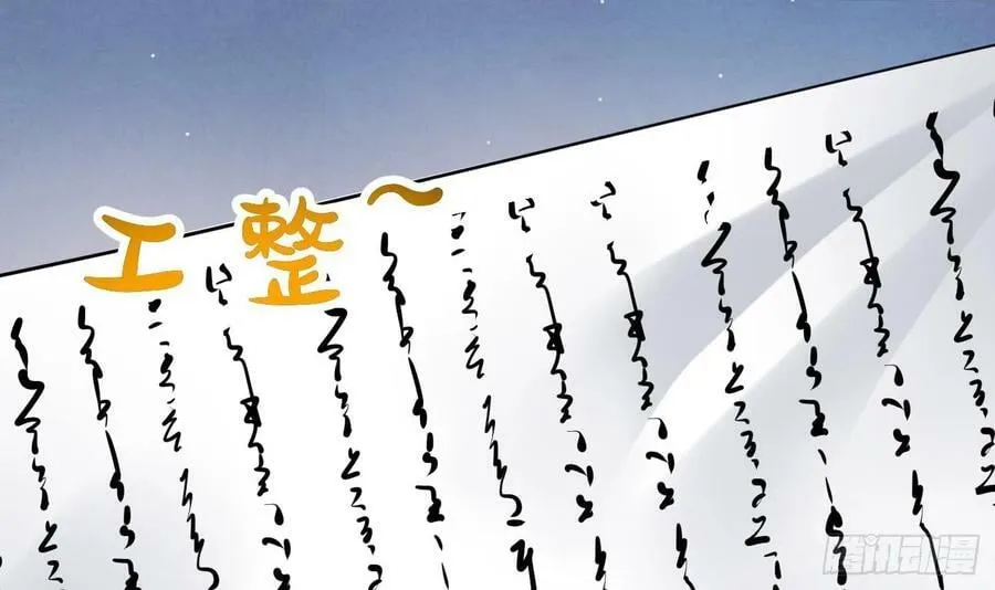 第142话 我们有一腿 第9页
