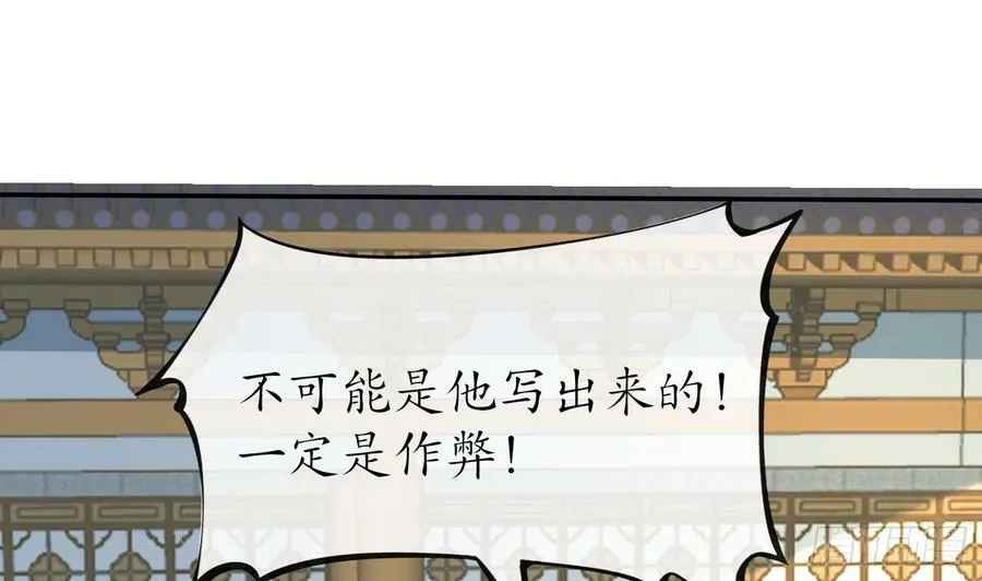 第142话 我们有一腿 第11页