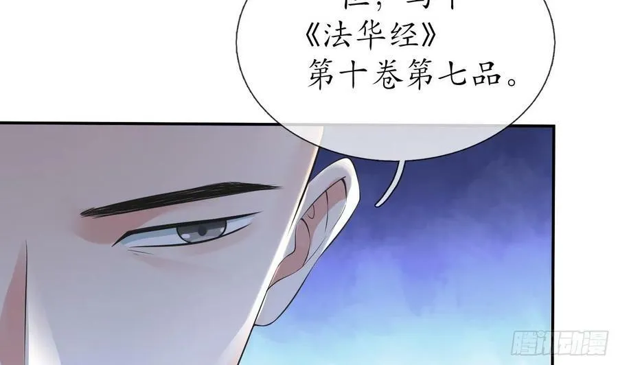 第142话 我们有一腿 第14页