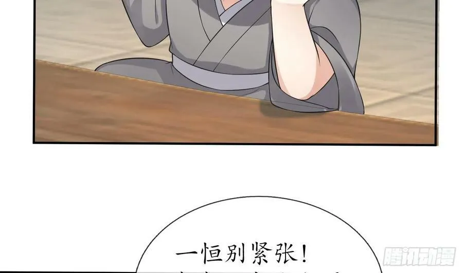 第142话 我们有一腿 第17页