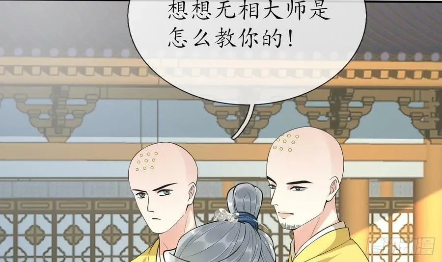 第142话 我们有一腿 第18页