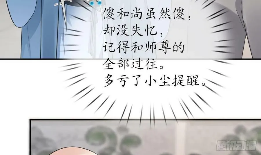 第142话 我们有一腿 第27页