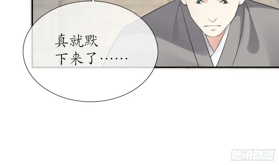第142话 我们有一腿 第29页