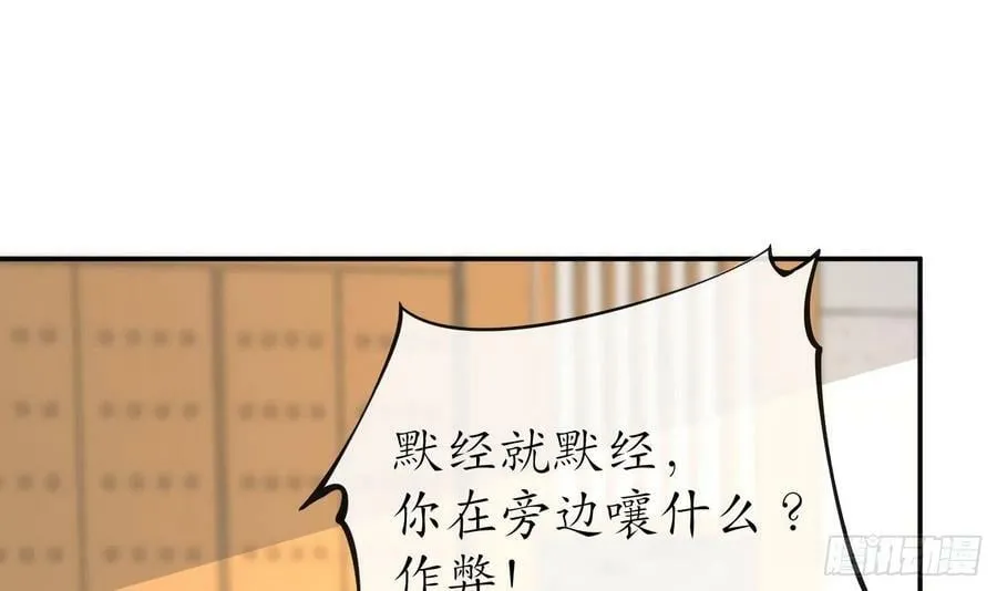 第142话 我们有一腿 第30页