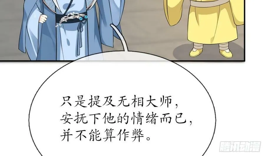 第142话 我们有一腿 第32页