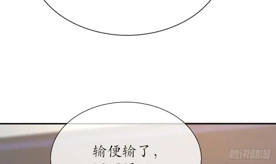 第142话 我们有一腿 第33页