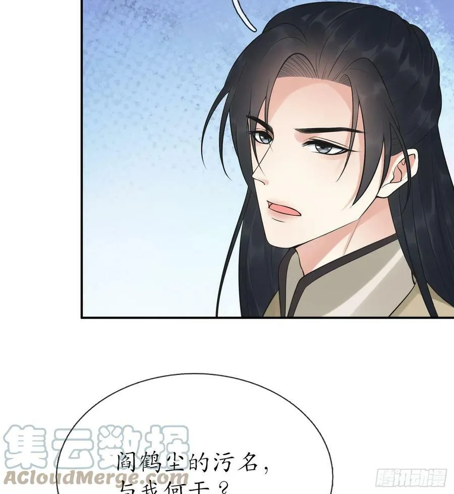 第142话 我们有一腿 第43页