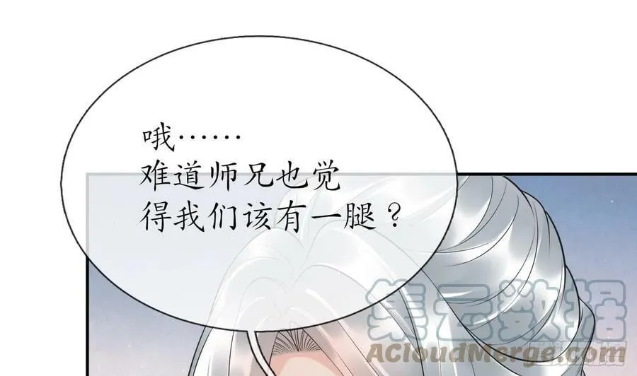 第142话 我们有一腿 第46页
