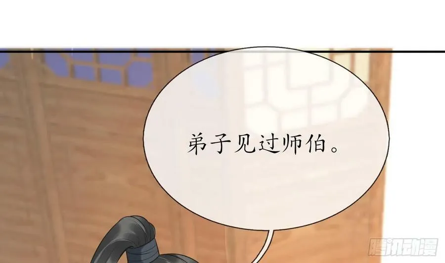 第142话 我们有一腿 第53页