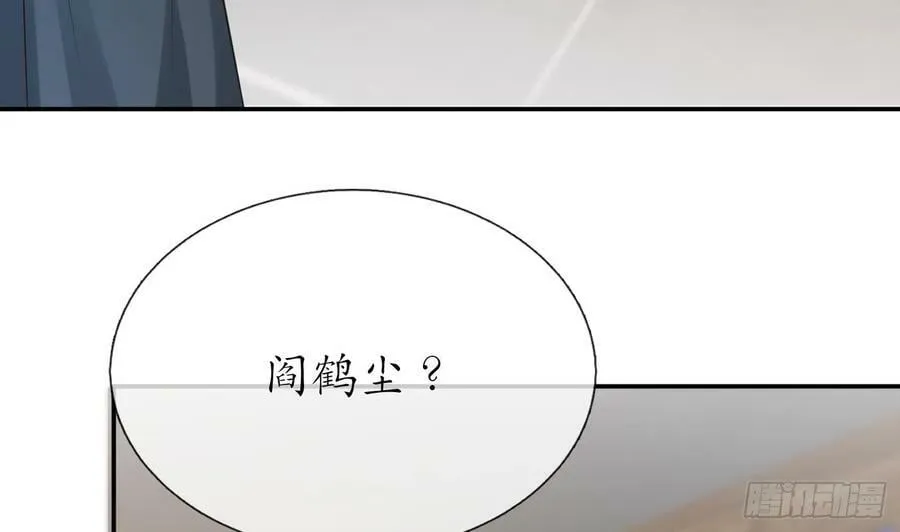 第142话 我们有一腿 第56页