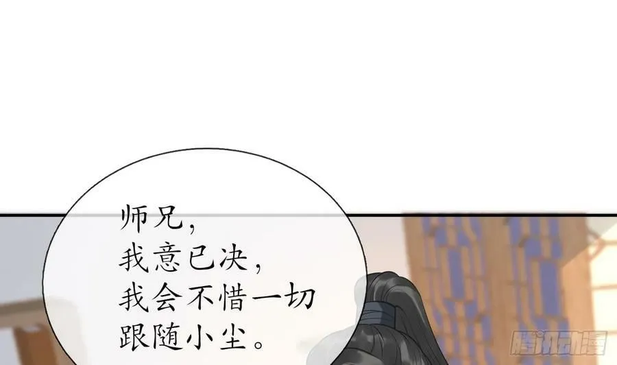 第142话 我们有一腿 第59页