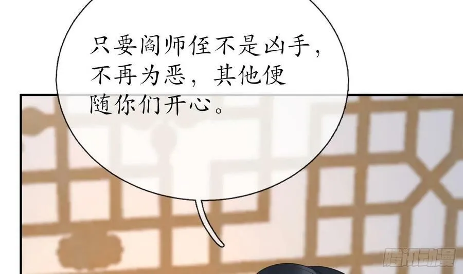 第142话 我们有一腿 第63页