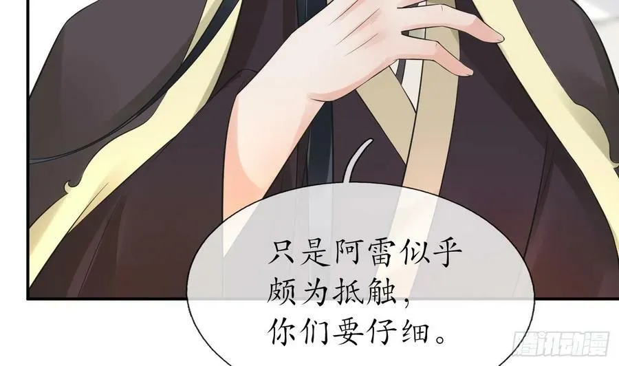 第142话 我们有一腿 第65页